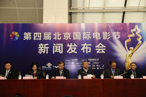 3月27号,第四届北京国际电影节新闻发布会在新闻办9层新闻发布厅召开.