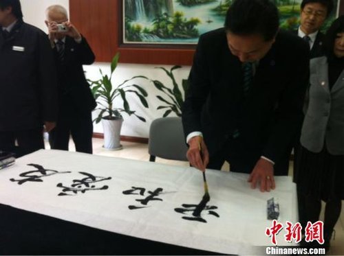 鸠山为南京大屠杀道歉 称作为日本人应负责(图)