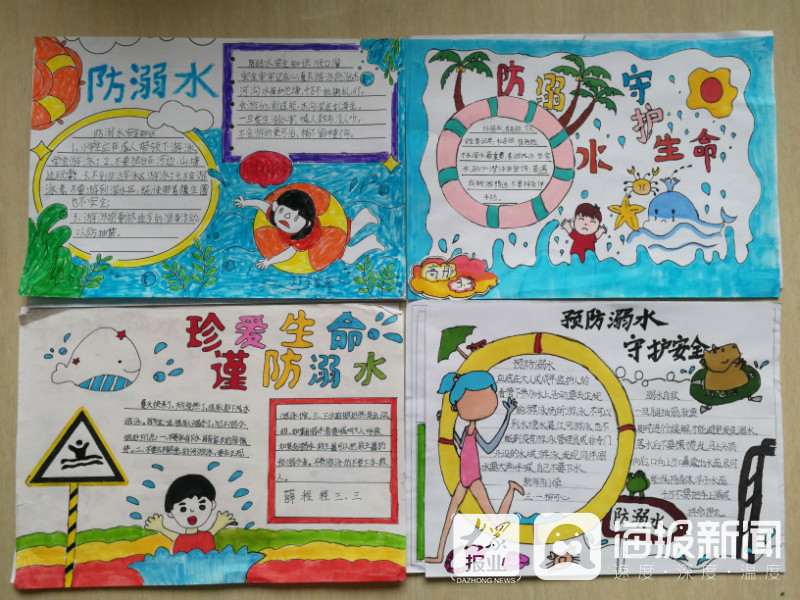 新海阳小学开展"防溺水"专项教育活动