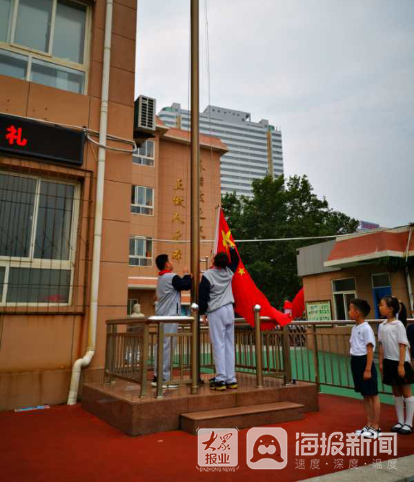 启航新征程 养正小学举行2020秋季开学典礼_教育频道教育新闻_烟台