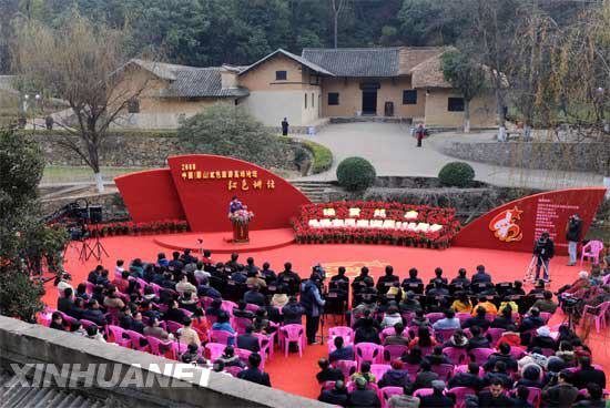 红色旅游高峰论坛在湖南韶山举行图