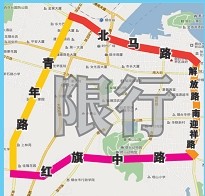 限行首日 短短5分钟21辆车顶风"闯"限行