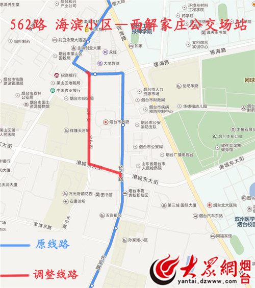 烟台长安路施工 7路52路59路562路公交线路绕行