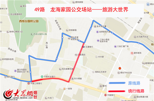 烟台49路公交车临时绕行路线图大众网烟台6月15日讯(通讯员 郝亮亮