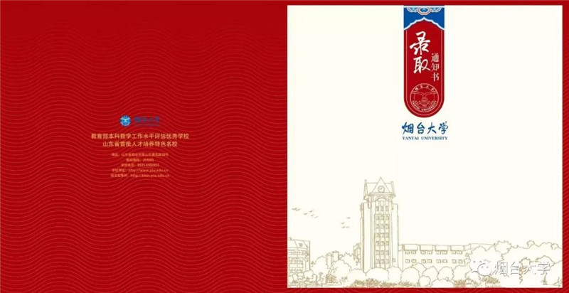 4、烟台大学毕业证封面图：大学毕业证封面是红色还是蓝色有什么区别？ 
