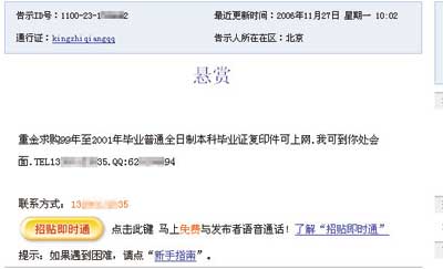 2、昊州中专毕业证是否联网：学心网可以查中专毕业证吗？