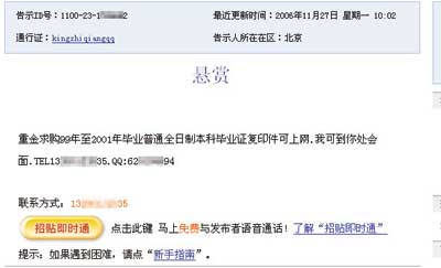 4、黑龙江中专毕业证查询官网：中专毕业证遗失如何查询毕业证编号？ 