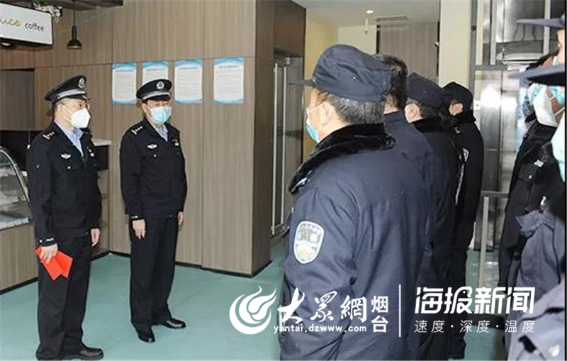 烟台芝罘公安表彰先进树榜样_芝罘区_烟台大众网