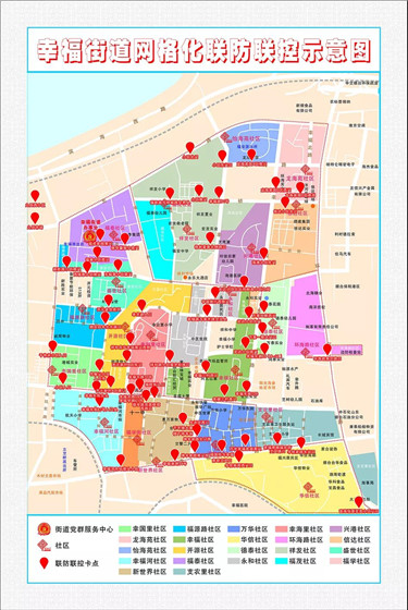 芝罘区网格化联防联控筑牢疫情防控红色堡垒