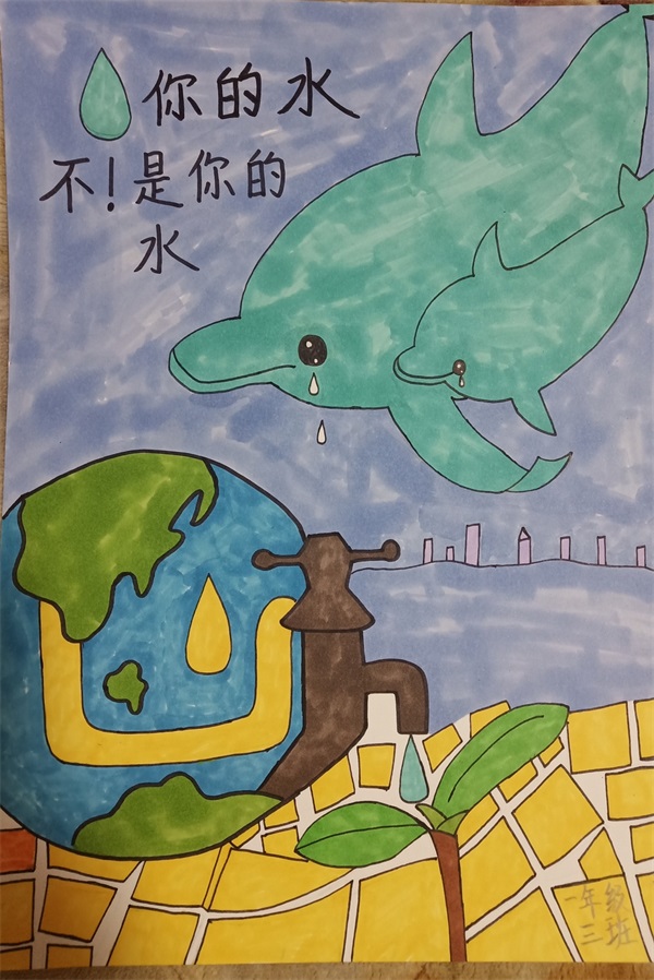 世界水日中国水周绘画比赛获奖作品展览