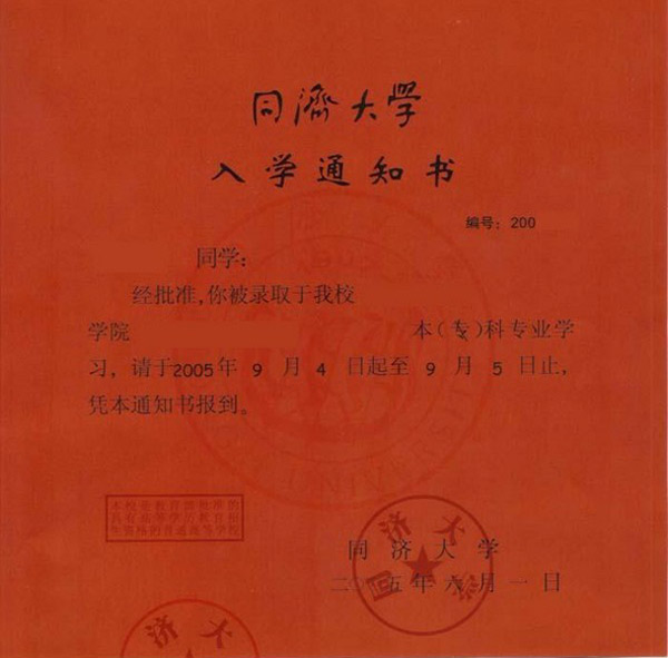 陝師大的錄取通知書:因手寫被追捧