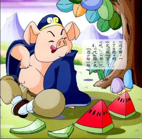《猪八戒吃西瓜》