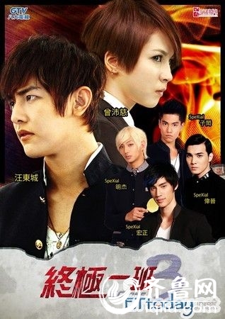 《终极一班3》全集剧情1-21分集介绍