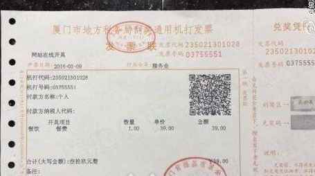 花39元吃饭发票中20万 吃肯德基不小心吃出的大奖