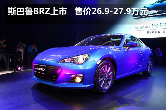 ˹³ܳBRZ ۼ26.9-27.9Ԫ