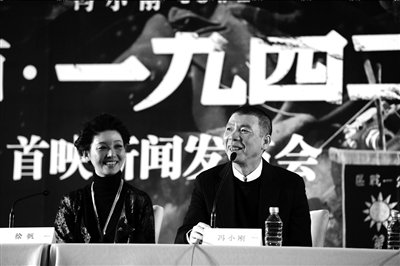 《一九四二》首映 冯小刚:历史不断重演