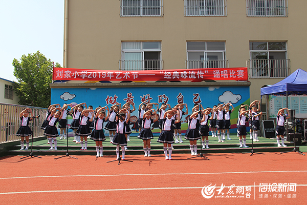 烟台芝罘区刘家小学图片