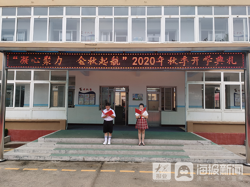 凝心聚力金秋起航 烟台航天小学迎接秋季开学