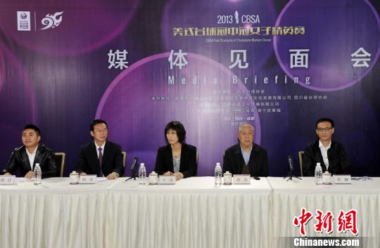 2013CBSA美式台球冠中冠女子精英赛在成都开杆 2013CBSA美式台球冠中冠女子精英赛在成都开杆