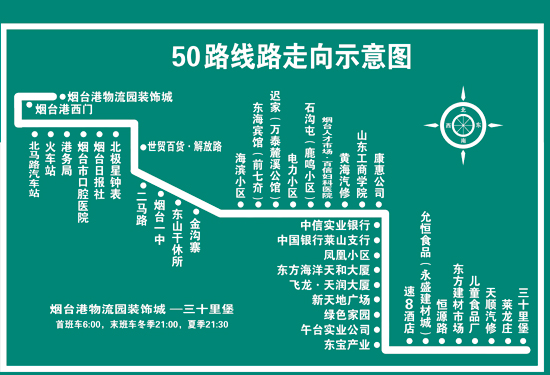 50路公交将拆为50路和70路方便市民出行