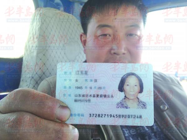 刘春奎出示江老太的身份证