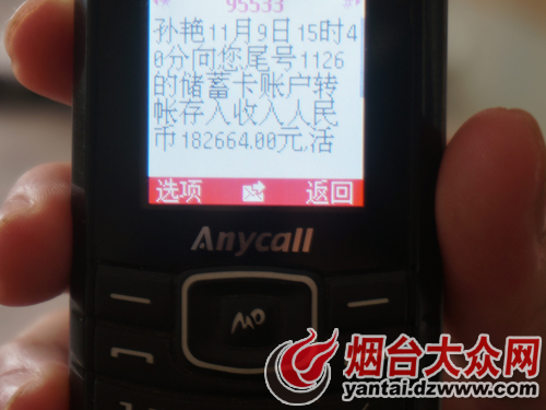 威海银行卡可以去烟台打流水吗 yantai.dzwww.com