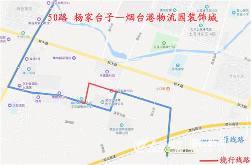 50路区间车路线调整